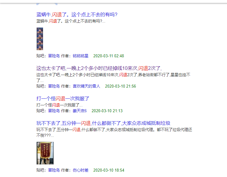 冒险岛168版本开始的客户端异常闪退如何避免