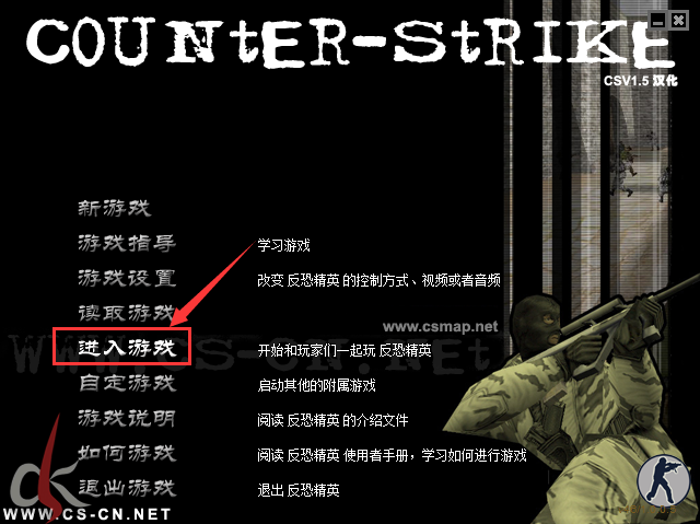 CS1.5如何创建房间，开始游戏