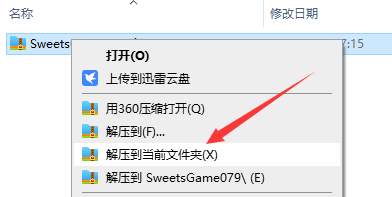 冒险V079单机版启动教程